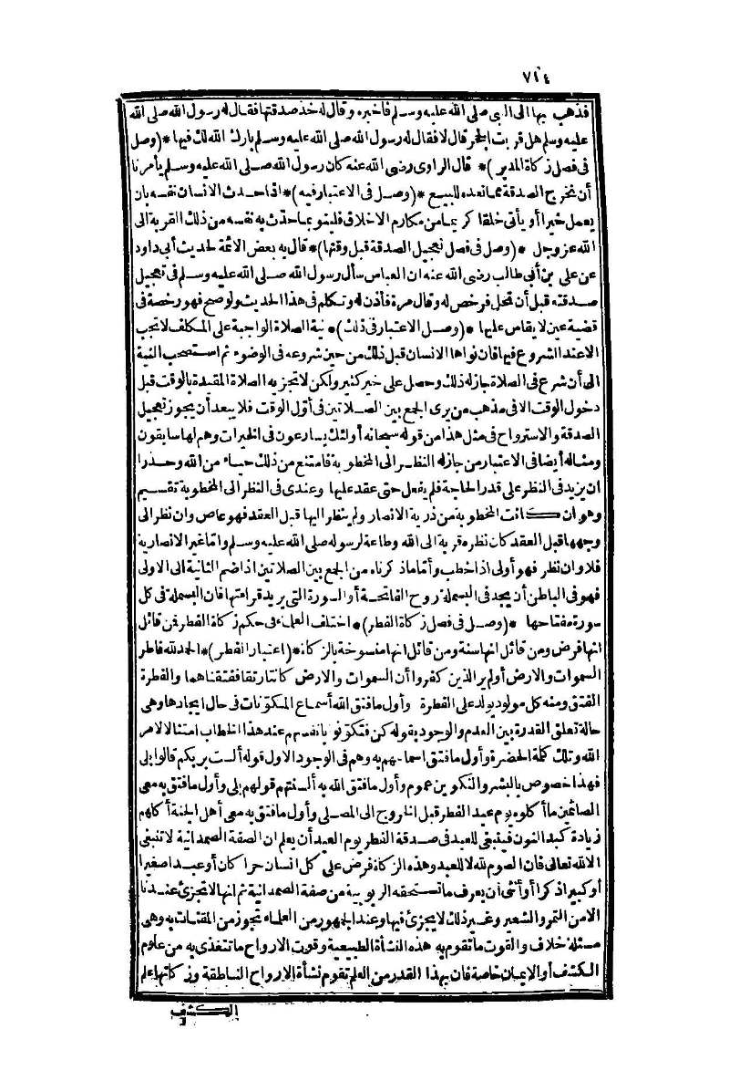 futmak.com - الصفحة 714 - من الجزء الأول من طبعة بولاق الثانية